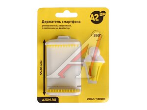 Держатель телефона на дефлектор 947002, 180005
