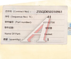 Кольцо SHACMAN SHAANXI дв.ISM11 сальника коленвала переднего OE 4319275X