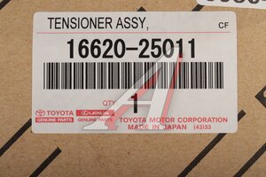 Натяжитель приводного ремня TOYOTA Rav 4 OE 16620-25011, MIP-1039