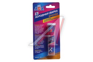 Сварка холодная 58г Бронза AGA AGA857S