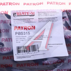 Кожух SKODA Octavia диска тормозного заднего левый PATRON PBS315, 1T0615611C