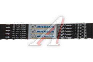 Ремень ГРМ FORD MAZDA VOLVO комплект с насосом водяным и роликами MICHELIN FMW10669