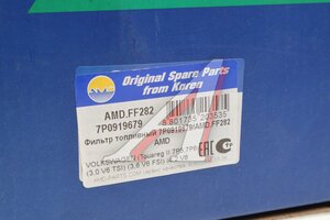 Фильтр топливный VW Touareg (10-) AMD AMD.FF282