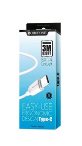 Кабель USB Type C 3м 3A BOROFONE BX14 white, 00071