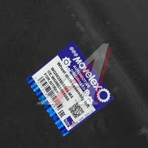 Крыло SITRAK C7H заднее передняя часть левое MOVELEX WG9925955066-MX, WG9925955066