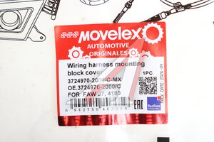 Крышка блока монтажного FAW J7,4180 под жгуты MOVELEX 3724970-2000/C-MX, 3724970-2000/C