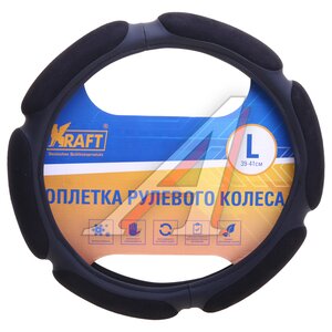 Оплетка руля (L) 39-41см черная экокожа-алькантара спонжевая (6 подушечек) KRAFT KT 800326