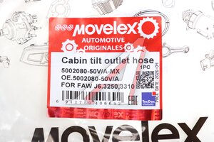 Шланг FAW J6,3250,3310 подъема кабины отводящий MOVELEX 5002080-50V/A-MX, 5002080-50V/A