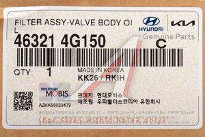 Фильтр масляный АКПП HYUNDAI Santa Fe (18-),Tucson (18-),Palisade (19-) OE 46321-4G150