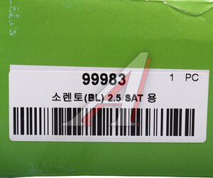 Сцепление KIA Sorento (02-) (2.5 CRDI) комплект (254мм) VALEO PHC 99983, HDK-160/99983, 41100-3C900(41100-3C940/41300-49640)