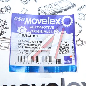 Сальник SHACMAN SHAANXI ступицы правый (мост HDZ300) MOVELEX 06.56289.0331R-MX, 06.56289.0331R