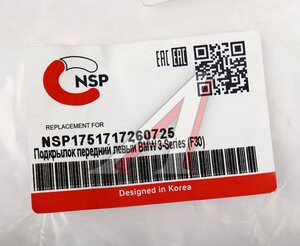 Подкрылок BMW 3 (F30) передний левый NSP NSP1751717260725, 51717260725