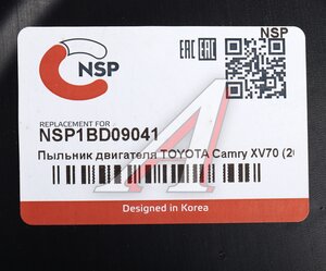 Защита двигателя TOYOTA Camry (20-) (пыльник) NSP NSP1BD09041, 5144133220;5144106290;5144133221