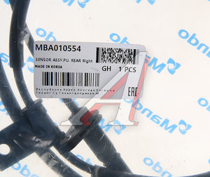 Датчик АБС KIA Bongo 3 (14-) (2.5-A2) (2WD) колеса заднего правого MANDO MBA010554, 95681-4E700