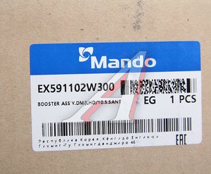 Усилитель вакуумный HYUNDAI Santa Fe (12-) KIA Sorento (12-) (2.4) MANDO EX591102W300, 59110-2W300