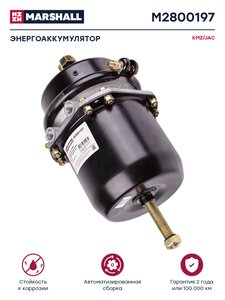 Энергоаккумулятор JAC N120 (20-) КАМАЗ Компас-12 задний левый MARSHALL M2800197, 3530.31G10BS-020