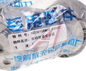 Натяжитель приводного ремня FAW OE 1023010BM50-02000, 1023010BM5002000