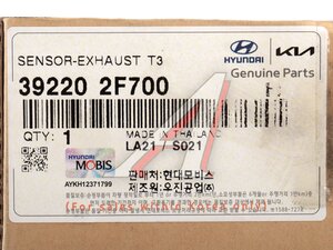 Датчик температуры HYUNDAI Staria охлаждающей жидкости OE 39220-2F700