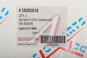 Наконечник рулевой тяги GEELY Emgrand левый DELCOPARTS 19281019, PS10108L, 1061001068