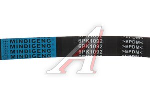 Ремень приводной поликлиновой 6PK1088 DONGFENG Shine MAX OE B016584, 6PK1088