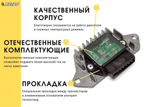 Коммутатор ВАЗ-2108 6-ти контактный (с карб.дв.) АСТРО 95.3734-06, 2108-3734910-01