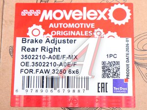 Рычаг тормоза регулировочный FAW 3250 6х6 задний правый MOVELEX 3502210-A0E/F-MX, 3502210-A0E/F