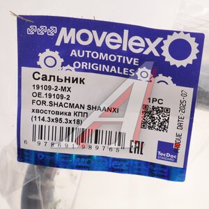 Сальник SHACMAN SHAANXI хвостовика КПП (114.3х95.3х18) MOVELEX 19109-2-MX, 19109-2