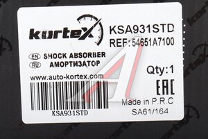 Амортизатор KORTEX KSA931STD CERATO 13- пер лев KSA931STD