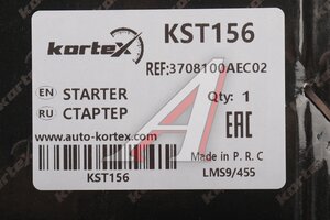 Стартер HAVAL H9 KORTEX KST156, 3708100AEC02
