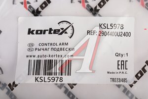 Рычаг JAC JS6 перед.подв.прав. KORTEX KSL5978, 2904400U2400