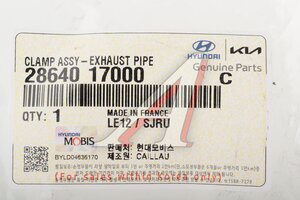 Хомут глушителя HYUNDAI Getz (02-),i20 (08-) KIA Venga (09-) OE 28640-17000