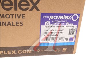 Вискомуфта JAC N56 (4DE1) привода вентилятора MOVELEX 1041420FE010-MX, 1041420FE010