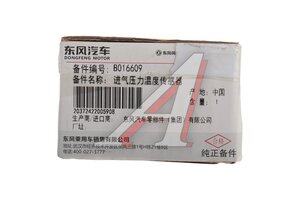 Датчик давления и температуры DONGFENG Mage,Shine MAX,Huge интеркуллера OE B016609