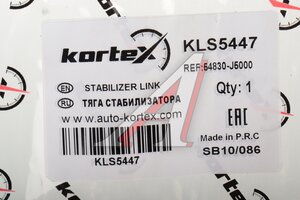 Стойка стабилизатора KIA Stinger (17-) переднего левая KORTEX KLS5447, CLKK-47L, 54830-J5000