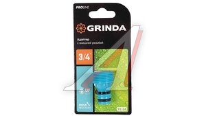 Адаптер для шланга 3/4" внешняя резьба GRINDA 8-426416