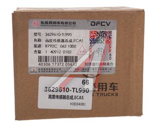 Кран DONGFENG GX уровня пола кабины OE 3629610-TL990