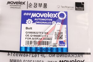 Болт SITRAK HOWO M8х1.5х22 MOVELEX Q1860822TF2-MX, Q1860822TF2