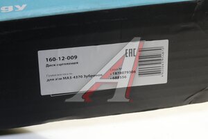 Диск сцепления МАЗ-4370 Зубренок ведомый (КПП-433420) (аналог SACHS) MEGAPOWER 160-12-009, 1878079306, 38 1878 0793 06