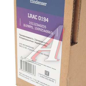 Радиатор кондиционера ВАЗ-2190 (15-) тип KDAC в сборе LUZAR LRAC0194, 2190-8112010-14