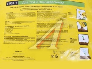 Грунт Для туи и можжевельника, линия ХОББИ, 20л Х-20-20