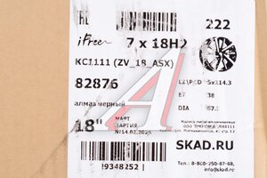 Диск колесный литой MITSUBISHI Outlander R18 КС-1111 АЧ iFree 5х114,3 ЕТ38 D-67,1, 82876