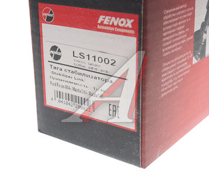 Стойка стабилизатора FORD Focus 2 (04-) MAZDA 3 (03-09) заднего FENOX LS11002, 1734686/1310333/BP4K-28-170D/BP4K-28-170C