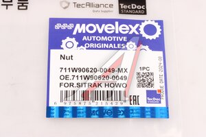Гайка SITRAK HOWO ступицы задней левой MOVELEX 711W906200049-MX, 711W906200049, 711W90620-0049