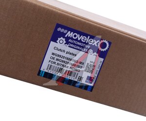 Сцепление SITRAK HOWO комплект MOVELEX WG9925160610/2-MX, WG9925160610/2