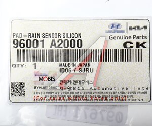 Датчик дождя HYUNDAI Elantra (16-),Santa Fe (18-),Sonata (17-) OE 96001-A2000