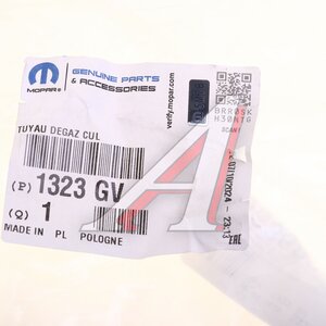 Патрубок PEUGEOT 408 (11-) бачка расширительного OE 1323.GV