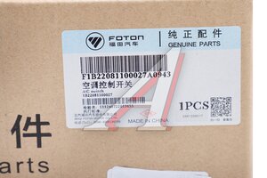 Блок управления FOTON 1113,1163 климат-контролем OE 1B22081100027