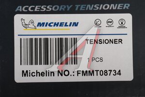 Натяжитель приводного ремня VW Golf (13-) MICHELIN FMMT08734, T39387