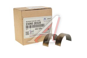 Вкладыши HYUNDAI Elantra (16-) KIA Cerato (18-) шатунные OE 23060-2E025