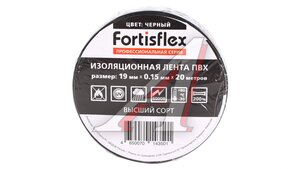 Изолента 19мм 20м черная FORTISFLEX 71236